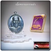 ราคา เหรียญ ทรัพย์เศรษฐี หลวงปู่นิ่ม วัดพุทธมงคล (หนองปรือ) จ.สุพรรณบุรี (18702635495)