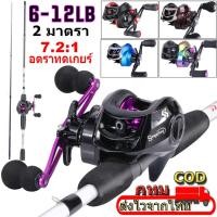 ราคา ชุดคันเบ็ดตกปลาคันเบ็ด 2 ส่วนคันเบ็ดตกปลาคาร์บอนน้ำหนักเบาพิเศษและน้ำหนักเบา 7.2: 1 ชุดรอกตกปลา (14184950575)