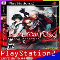 ราคา Devil May Cry 3 Special Edition (PS2) (2377140690)