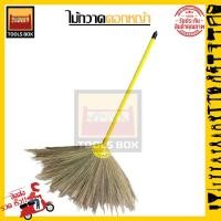 ราคา ไม้กวาดดอกหญ้า ด้าม PVC ขนหนาพิเศษ ผลิตจากดอกหญ้าคัดเกรดอย่างดี ไม้กวาด ไม้กวาดอ่อน ด้ามพลาสติก (23102447129)