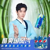 ราคา พร้อมส่ง ‼️ Pepsi เป๊ปซี่รสส้มโอไผ่ รสพีช รสกุ้ยฮวาหอมหมื่นลี้ ใหม่แปลกอร่อย เซียวจ้าน นำเข้าจากต่างประเทศ (19701258034)