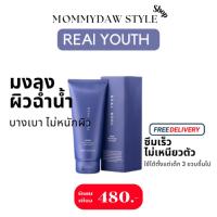 ราคา ส่งฟรี โลชั่นผิวเด็ก Real Body ครีมสำหรับผิวแห้ง โลชั่นทาตัว ผิวเด้ง ฉ่ำมง (22213642023)