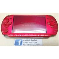 ราคา PSP (670550174)