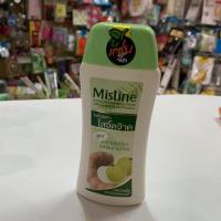 ราคา โลชั่นใสจี๊ดจ๊าด Mistine Extra Whitening Lotion with Tammarind and Emblica 150 ml. (6805270293)