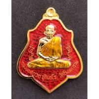 ราคา เหรียญหลวงพ่อกวย วัดโฆสิตาราม ชัยนาท รุ่นแรงศรัทธาปี 2564 (16213528121)