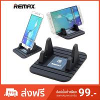 ราคา ที่วางโทรศัพท์ในรถ ที่วางมือถือในรถ Remax Fairy Phone Holder คุณภาพดีต (948839684)