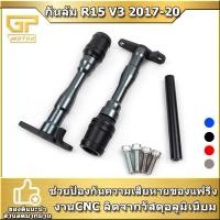 ราคา กันล้ม R15 V3 2017-2020 กันล้มข้างเครื่อง งานCNC (10239433048)