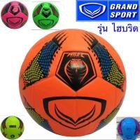 ราคา ฟุตซอล ไฮบริด เบอร์ 3.7 ยี่ห้อ Grand Sport (สีสด) (9901953539)