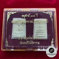 ราคา สมเด็จพระพุฒาจารย์โต อนุสรณ์ 108ปี วัดระฆัง 22 มิถุนนายน 2523 (9731329241)