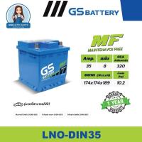 ราคา แบตเตอรี่ GS LN0-DIN35 (MF:DIN) 35Amp. (19354791780)