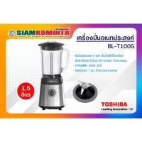 ราคา Toshiba เครื่องปั่นอเนกประสงค์ รุ่น BL-T100G กำลัง 1,000 วัตต์***1คำสั่งซื้อ/1ใบเสร็จ*** (14612045563)