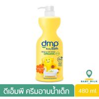 ราคา DMP เดอร์มาพอน สบู่เหลว ออร์แกนิคสำหรับเด็ก 480 ml. กลิ่น Sunflower Oil (สีเหลือง) (5392939798)