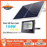 ราคา LED Solar cell Spot Light โคมไฟแอลอีดีสปอตไลท์โซล่าเซลล์ 100W แสงขาว Day Light (1566847232)