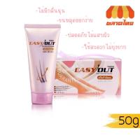ราคา ครีมกำจัดขน มิสทิน อีซี่ เอ๊าท์ Mistine Easy Out Hair Remover Cream 50g. (4744380875)