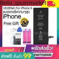 ราคา แบตเตอรี่ไอโฟน Apple iPhone 6 1810Mah Battery IPhone , แบต YSKL ประกัน 1 ปี Free!! ชุดไขควง (5334807466)