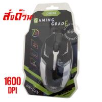 ราคา Mouse Gaming Omisa OM-023 LED 7สี 1600 DPI (4710929009)