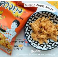 ราคา ขนมคางกุ้ง ตราโอคุสโน่ รสต้มยำ 17 กรัม (1479331454)