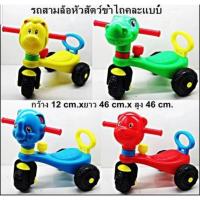 ราคา จักรยานสามล้อขาไถ สามล้อ สามล้อเด็ก รถสามล้อ รถสามล้อขาไถ (7237569916)