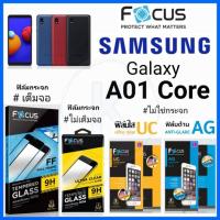 ราคา ac Focus ฟิล์ม Samsung Galaxy A01 Core (11455525191)