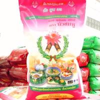 ราคา ข้าวขาว 100% ตราบัวชมพู (1836673125)