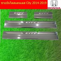 ราคา ชายบันไดสแตนเลส/สคัพเพลท ฮอนด้า ซิตตี้ Honda City 2014-2019 (7337035174)