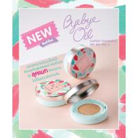 ราคา Cute Press Byebye Oil Cushion Foundation SPF 50+ PA+++ (350486412)