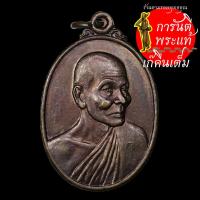 ราคา เหรียญหันข้าง หลังเจดีย์ หลวงปู่คำพันธ์ โฆษปัณโญ ทองแดง (11912701291)