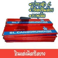 ราคา หินแต่งลับมีดกรีดยางตราอัศวิน,หินลับมีดกรีดยาง,แต่งมีดใหม่,ลบพุงมีดเก่า (4931749082)