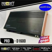 ราคา พร้อมส่งทันที เพาเวอร์แอมป์ติดรถยนต์ PRIORITY รุ่น PRD-D1600 CLASS D สีดำ แรง เบสหนัก พร้อมส่ง (8055165152)