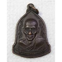 ราคา เหรียญหลวงพ่อเกษม เขมโก รุ่นครบ80 ปี สุสานไตรลักษณ์ จ.ลำปาง พ.ศ.2534 (8413828829)