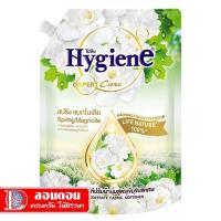 ราคา ไฮยีน เอ็กซ์เพิร์ท แคร์ สปริง แมกโนเลีย น้ำยาปรับผ้านุ่มสูตรเข้มข้นพิเศษ ขนาด 1300 มล. (9159271601)