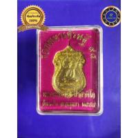 ราคา เหรียญหลวงพ่อรวย รุ่นรวยหาเศรษฐี 94 วัดตะโก อยุธยา ปี58 กล่องเดิมจากวัด (23913632814)