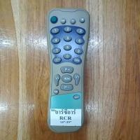 ราคา รีโมททีวี/อาร์ซีอาร์TV/RCRใช้สำหรับTV/รุ่นเก่า-14-29 (21133795344)