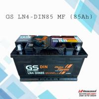 ราคา GS LN4-MF แบตเตอรี่รถยนต์ 85แอมป์ แบตรถยุโรป แบตเก๋ง แบตกระบะ ขั้วจม (13048489513)