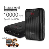 ราคา HOCO MIGE Power Bank LED แบตสำรองของแท้ 10000 mAh รุ่น B20 (994485973)