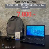 ราคา Acer TravelMate TMP2410-G2-M-542G (21188346871)