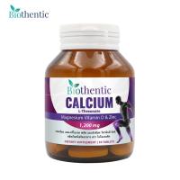 ราคา แคลเซียม แอลทรีโอเนต พลัส แมกนีเซียม วิตามินดี ซิงค์ x 1 ขวด ไบโอเธนทิค Calcium L-Threonate Plus Magnesium Vitamin D (14404743497)