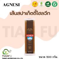 ราคา AGNESI เส้นสปาเก็ตตี้โฮลวีท ขนาด 500 กรัม (21468824242)