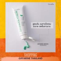 ราคา ยาสีฟัน ไบโอเทค กิฟฟารีน สมุนไพรเข้มข้น 5 ชนิด BIOTECTH TOOTHPASTE GIFFARINE (8939669845)