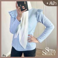 ราคา สีฟ้า: เสื้อยืดแขนยาว คอกลม ระบายไหล่ ผ้าร่อง Meeer (22015394500)