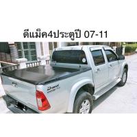 ราคา ผ้าใบปิดท้ายกระบะ ดีแม็ก (4763858517)