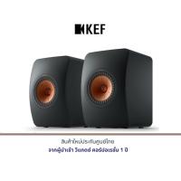 ราคา KEF LS50 รุ่น Meta ลำโพง (3088406731)
