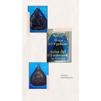 ราคา เหรียญหลวงพ่อคูณรุ่นคูณพันล้านแสนล้าน (12099244789)