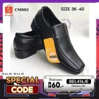 ราคา รองเท้าทำงานผู้หญิง คัทชูไซต์เล็ก คัทชูผู้หญิง CM802 ยี่ห่อ CSB ไซต์ 36 - 40 (12275547450)