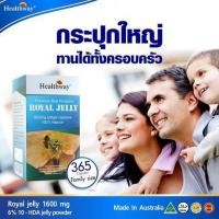 ราคา มีเก็บเงินปลายทาง(ของแท้ 100%) นมผึ้ง Healthway Premium Royal Jelly 1600 mg ขนาด 365 เม็ด (1942642646)
