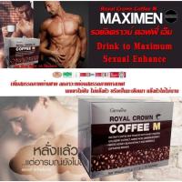 ราคา Royal Crown Coffee M รอยัลคราวน์ คอฟฟี่ เอ็ม ไม่นาน 10 ซอง (381089375)