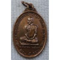 ราคา เหรียญ หลวงพ่อจรูญ วัดตึก ปี 2523 อยุธยา อายุครบ5 รอบ (3314665776)