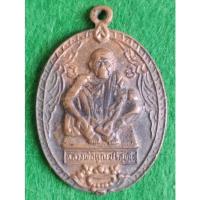 ราคา เหรียญหลวงพ่อคูณ ปริสุทโธ วัดบ้านไร่ จ.นครราชสีมา ครบรอบ 72 ปี 37 (18372029737)