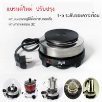 ราคา เตาไฟฟ้าขนาดเล็ก เตาไฟฟ้า เตาแม่เหล็กและเตาแก๊สไฟฟ้า เตาแก๊สไฟฟ้า เตาไฟฟ้าต้มกาแฟ เตาไฟฟ้าพกพา เตาไฟฟ้าอเนกประสงค์ (11659413253)