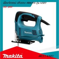 ราคา MAKITA เลื่อยจิ๊กซอว์ รุ่น 4327 รับประกันสินค้า 6 เดือน By Mcmachinetools (14601301701)